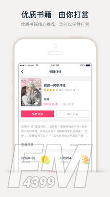 蛋皇阅读器