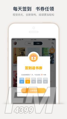 蛋皇阅读器
