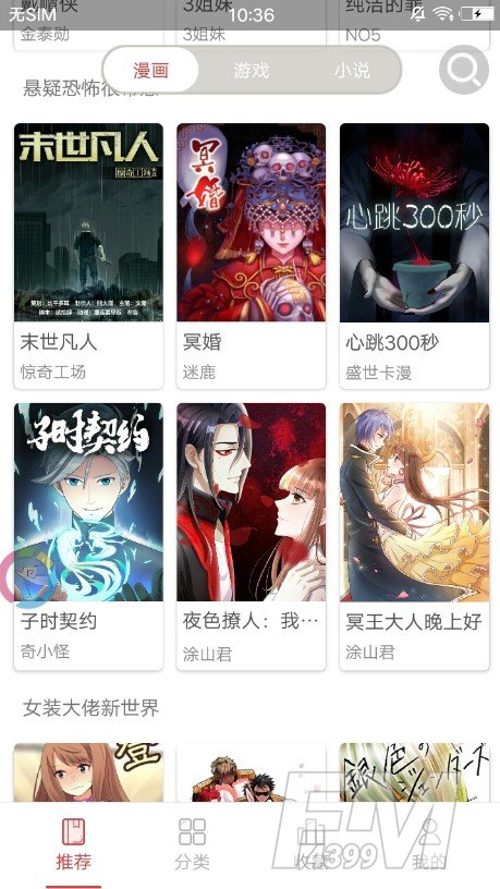 禁漫夭堂