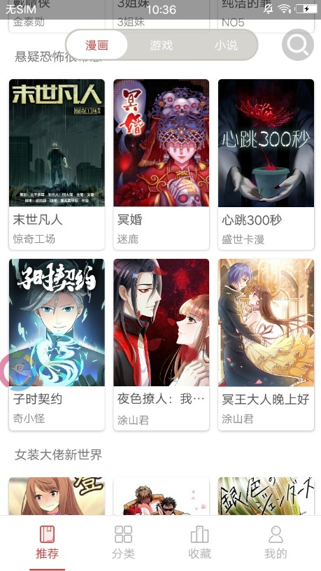 禁漫夭堂截图