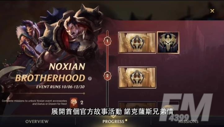 LOL手游12月更新英雄有哪些？lol手游12月8号更新公告[多图]图片1