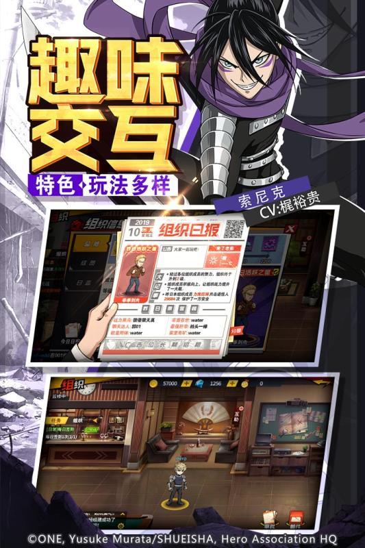 一拳超人截图