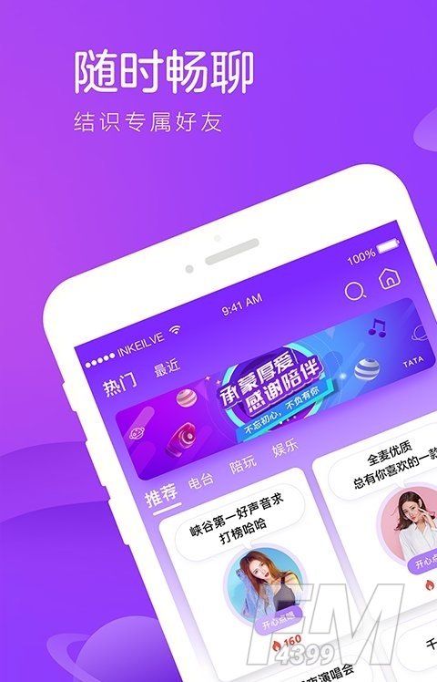 香芋星球