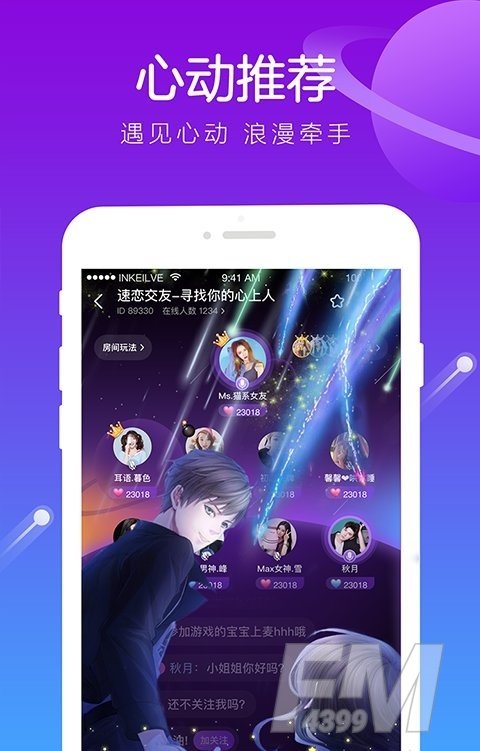 香芋星球