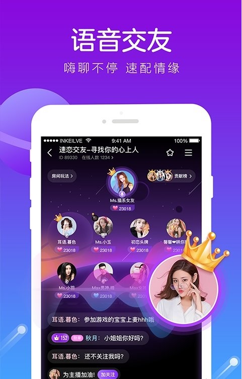 香芋星球截图