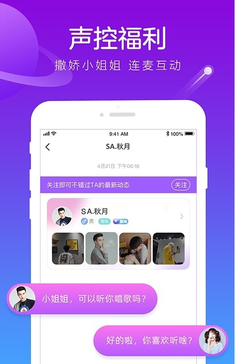 香芋星球截图