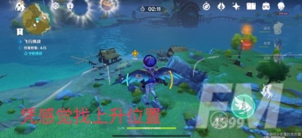 原神飞行挑战无风圈怎么通过 飞行挑战翠玦坡高分技巧分享图片2
