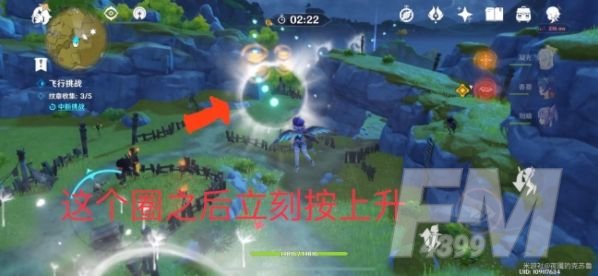 原神飞行挑战无风圈怎么通过 飞行挑战翠玦坡高分技巧分享图片4
