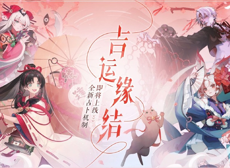 阴阳师百闻牌一周年庆活动内容介绍 一周年庆典活动内容一览