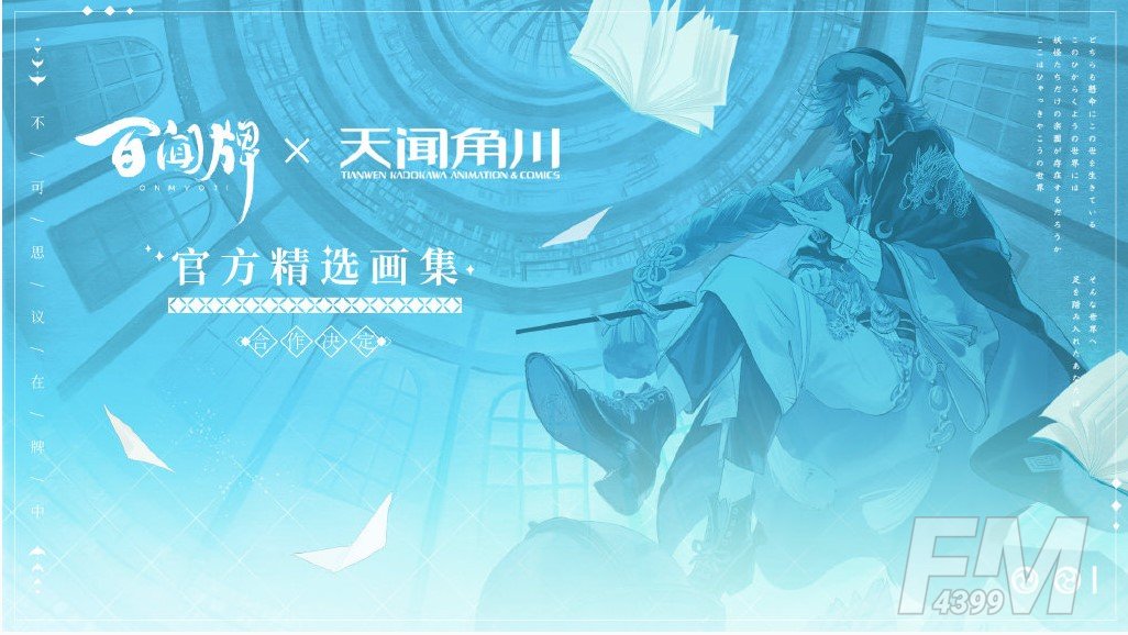 阴阳师百闻牌一周年庆活动内容