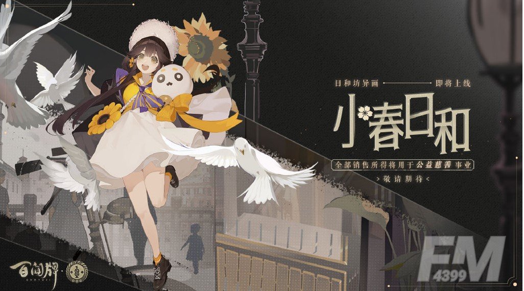 阴阳师百闻牌一周年庆活动内容