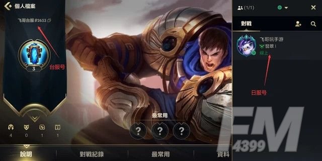 LOL手游台服怎么下载？ios安卓台服下载方法[多图]图片2