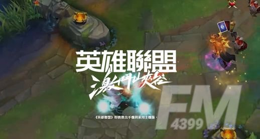 LOL手游台服怎么下载？ios安卓台服下载方法[多图]图片1