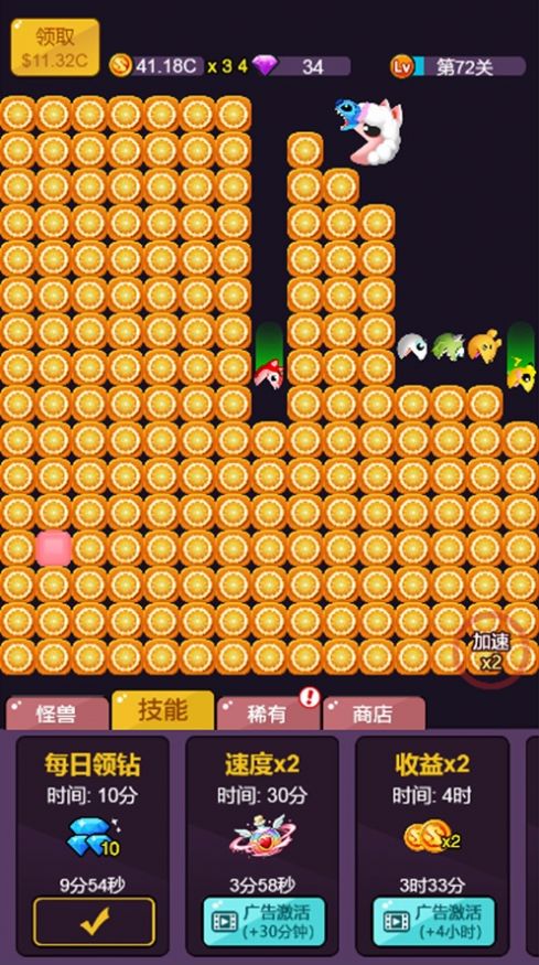 疯狂吃豆子截图