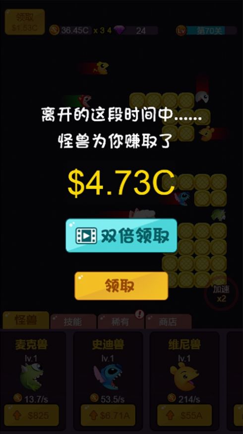 疯狂吃豆子截图
