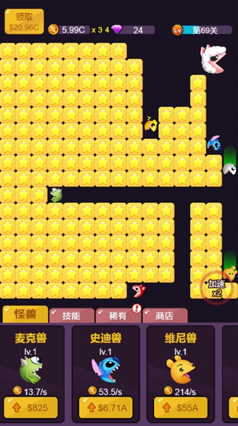 疯狂吃豆子截图