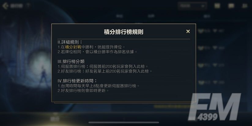LOL手游台服登入逾时请再试一次怎么办？台服登入逾时最佳解决办法[多图]图片2