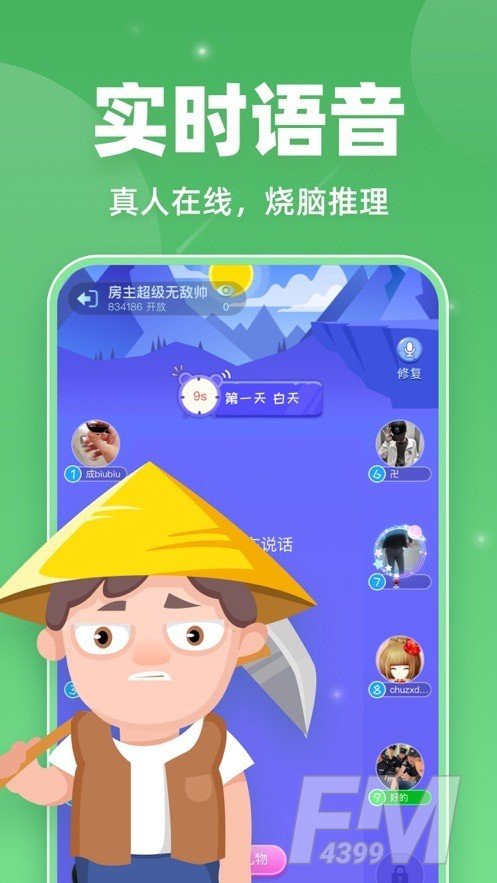 狼人微派杀