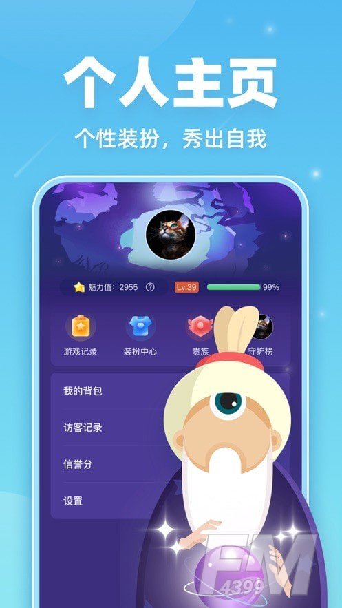 狼人微派杀