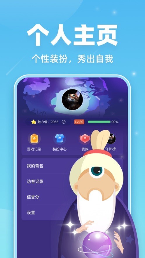 狼人微派杀截图
