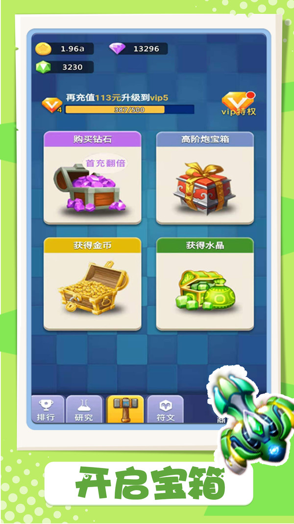 卡卡保皇截图