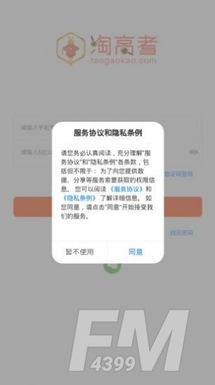 淘高考