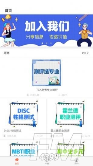 淘高考