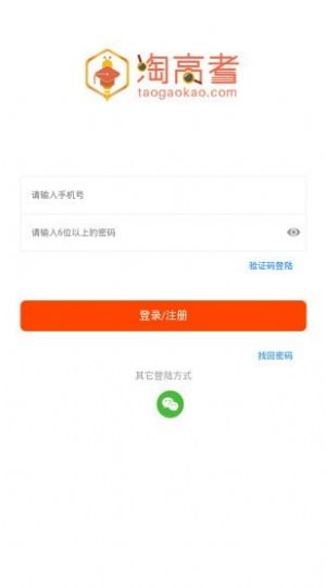 淘高考截图