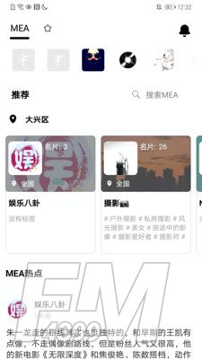 胶