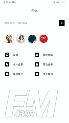 胶