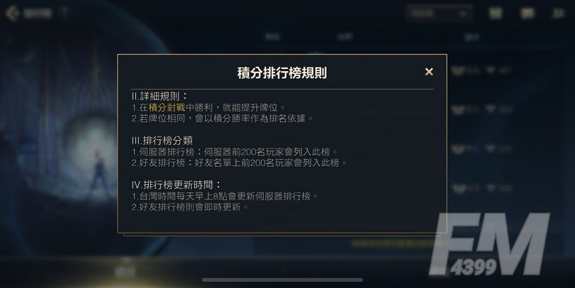 LOL手游台服登入逾时请再试一次怎么解决？台服登入逾时解决方法分享[多图]图片2