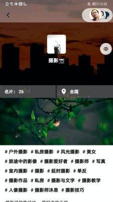 胶截图