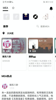 胶截图