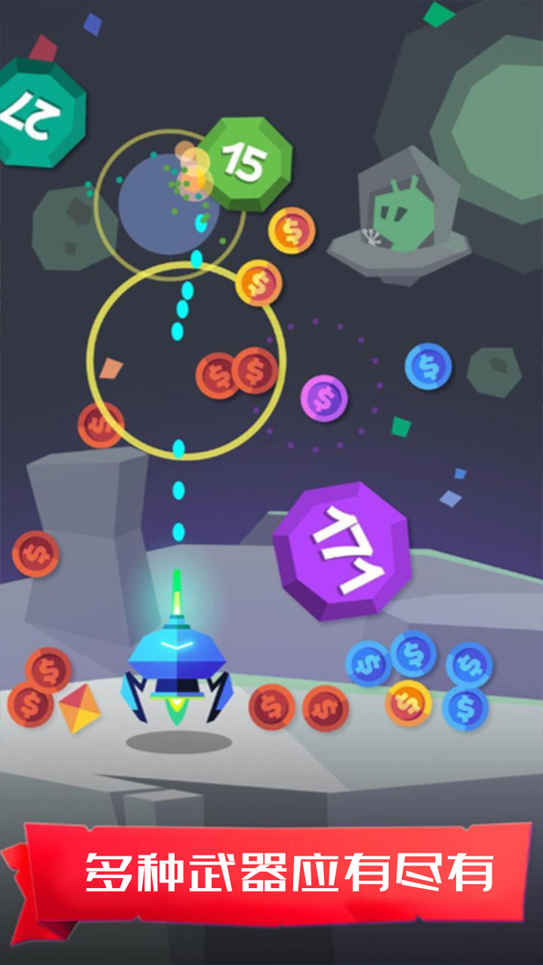 梦幻森林射击截图