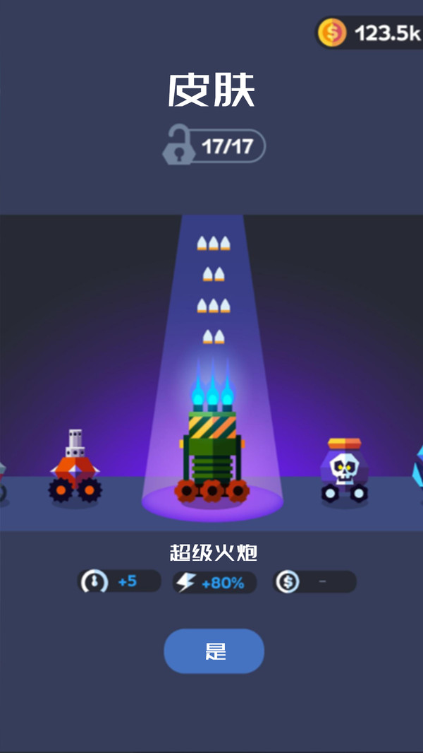 梦幻森林射击截图