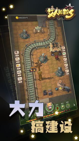艾人的故乡故事截图