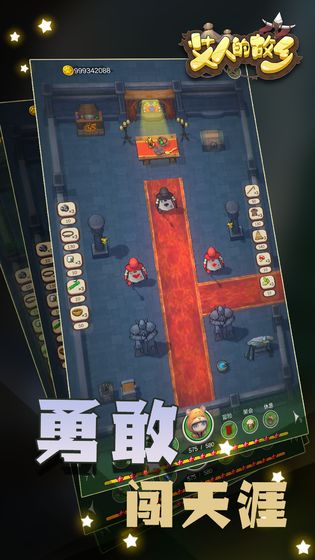 艾人的故乡故事截图