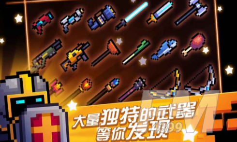 元气骑士增长天王特效是什么 圣骑士增长天王皮肤特效介绍