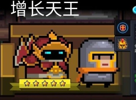 元气骑士增长天王特效是什么 圣骑士增长天王皮肤特效介绍