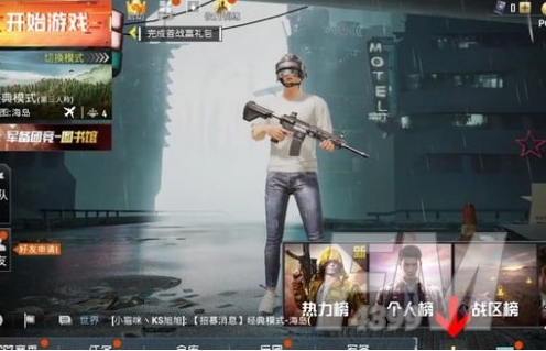 《和平精英》排行榜位置介绍