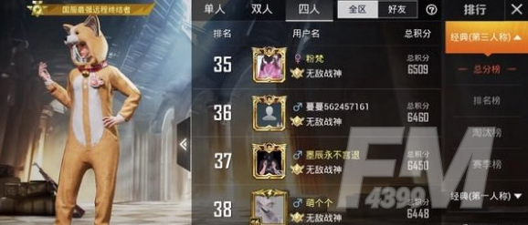 《和平精英》排行榜位置介绍