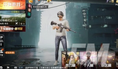 《和平精英》排行榜位置介绍