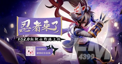 仙境传说2.0火爆预约中 RO2.0崭新职业上线