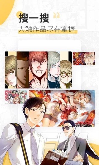 大火车漫画