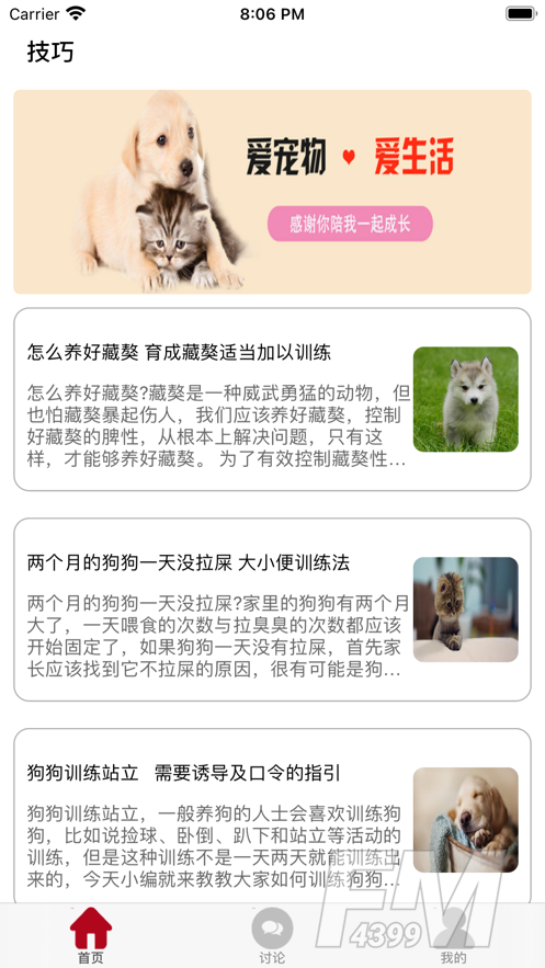 宠物宝库
