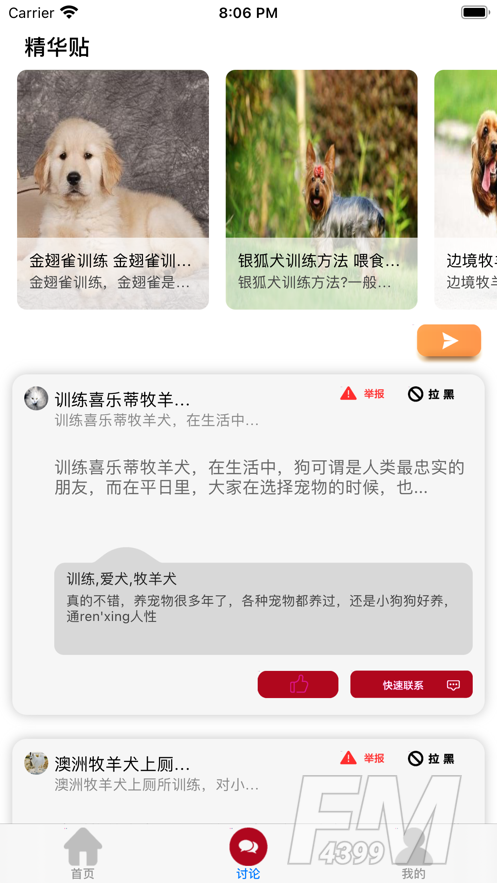 宠物宝库