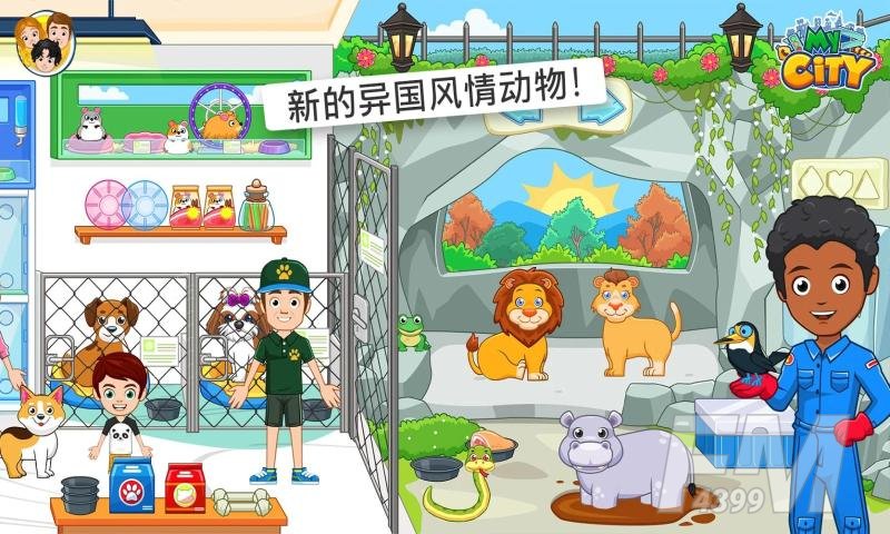 我的城市纽约
