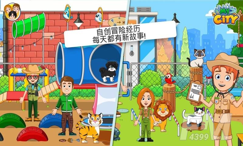 我的城市纽约