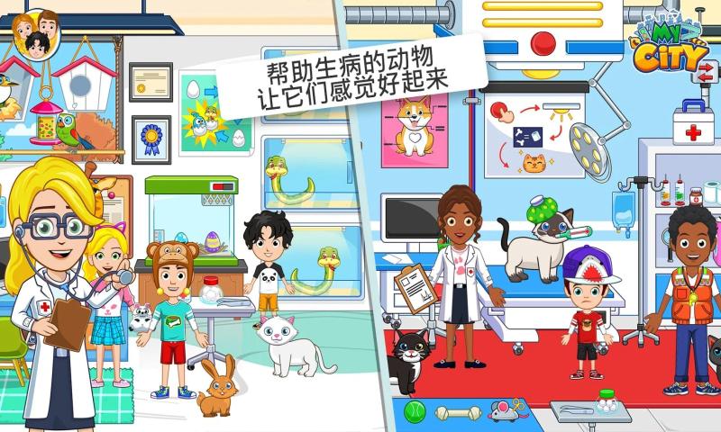 我的城市纽约截图