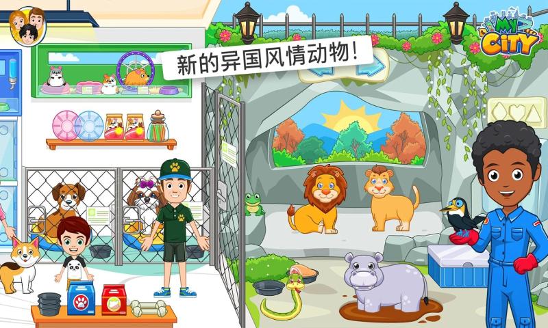 我的城市纽约截图
